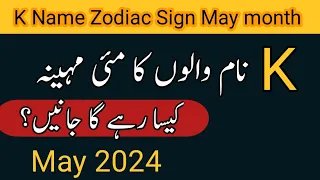 K Name Zodiac Sign | May 2024 | K Name Horoscope may | By Noor ul Haq Star tv