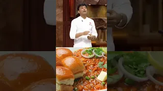 Chef Vikas Khanna Favourite Pav bhaji | masterchef.india pav bhaji Masala #masterchefindia  #chef