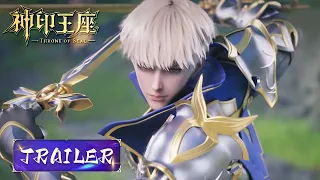 EP55 Trailer 御魔山脉猎魔考验开启, 龙皓晨能否带领全员抵达驱魔关? |《神印王座》Throne of Seal | 腾讯视频 - 动漫