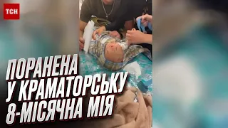 💔 Лінійний перелом скроневої кістки! Мама пораненої 8-місячної Мії із Краматорська про стан доньки