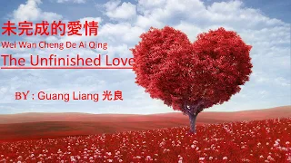 Wang Guang Liang 王光良 - Wei Wan Cheng De Ai Qing 未完成的愛情 (The Unfinished Love) Lyrics+Pinyin+translate