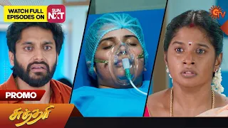 Sundari - Promo | 14 August 2023 | Sun TV Serial | Tamil Serial