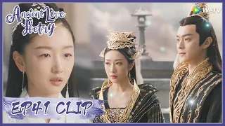 【Ancient Love Poetry】EP41 Clip | She was humiliated in public, but he stood by?! | 千古玦尘 | ENG SUB