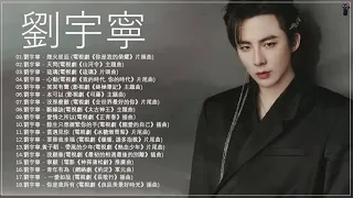劉宇寧 Liu Yuning 💖18首電視劇歌曲合集🎶 Liu Yuning 18 Chinese Drama OST Playlist 《你是我的榮耀》