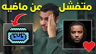 موضوع فهد سال, الوظيفة وصناعة المحتوى, وذاك اللي متفشل من ماضيه | Dev Error