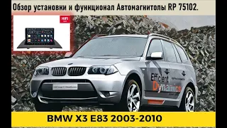 BMW X3 E83.Установка автомагнитолы RP  на место штатного бардачка