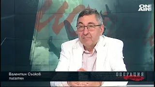 За миналото, което определя бъдещето: Ще я има ли България след 2050 година?