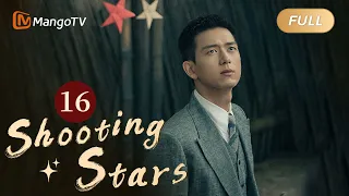 【ENG SUB】EP16 A Low-Ranked Police Officer to Fulfill His Dream | Shooting Stars | MangoTV English