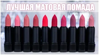 САМЫЕ ЛУЧШИЕ ПОМАДЫ Catrice DEMI MATT ● Свотчи на ГУБАХ