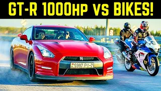 😈 Nissan GT-R (R35) 1000 -1700л.с. - Способен Наказать Два Колеса 😎!