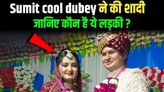 Sumit cool dubey ने की शादी। जाने कौन हैं ये लड़की @PrankSumitCoolDubey