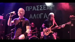 Πράσσειν Άλογα (live 8ball 18/11/2023)