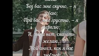 Александр Пушкин —" Признание."