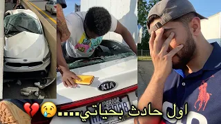 ثاني مرة الي بالشاحنة 😢 و سويت حادث مرعب 💔 #ربك_ستر