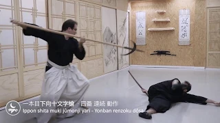 槍術  Sōjutsu - Demostración Secuencias de Kata