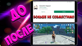 GENSHIN IMPACT НЕ ПОДДЕРЖИВАЕТСЯ НА ВАШЕМ УСТРОЙСТВЕ  ОШИБКА 31 4201  КАК ИСПРАВИТЬ(ANDROID).