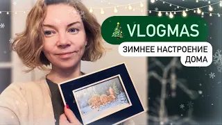 АТРИБУТЫ МОЕГО ПРАЗДНИКА🎄