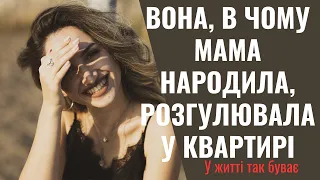 От хоч би що, а я не можу змиритися з вибором свого сина. Та хіба така невістка комусь сподобається?