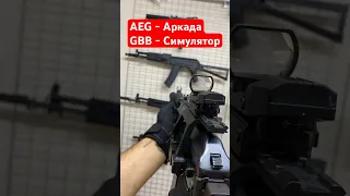 Акс74у WE GBBR плюсы / минусы / aks74u #shorts #airsoft #cod #bf #6mm #ак #csgo #standoff2 #colt #m4