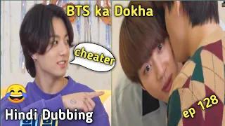 BTS ka Dokha // Hindi dubbing // run bts ep 128 // bts funny drama