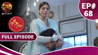 Shubh Shagun  | शुभ शगुन  | Full Episode 68 | New Show | Dangal TV