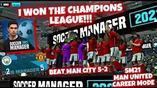 WE WON THE CHAMPIONS LEAGUE!!! (SM21) MANCHESTER UNITED!!