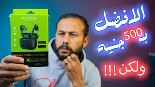 افضل سماعه بسعر 500 جنيه في 2024 | Oraimo Freepods Lite