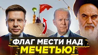 🔥ИРАНУ осталось 48 часов! США ОТВЕТЯТ за Саудитов? РОССИЯ останется без ДРОНОВ