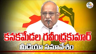 🔴LIVE: కనకమేడల రవీంద్రకుమార్ ప్రెస్‌మీట్ | TDP Leader Kanakamedala Ravindra Kumar Press Meet