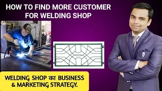 welding shop का Business & Marketing Strategy #business #marketing