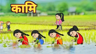 कामि /Santali funny cartoon comedy Video 2023/@Hembramkurasunil