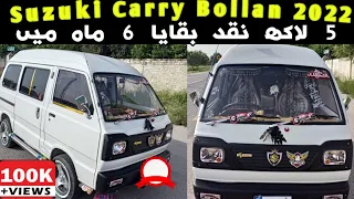 Suzuki Carry Bollan 2022 | Cheapest car in pakistan | Carry Dabba on installment