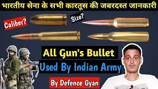 All Gun's Bullet in India Used By Indian Army |All Gun's Bullet Size and Caliber Used by indian Army