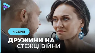 ЛУЧШАЯ МЕЛОДРАМА❤️ Соблазнила мужа подруги, чтобы отбить у любовницы! | «Жены на тропе войны»