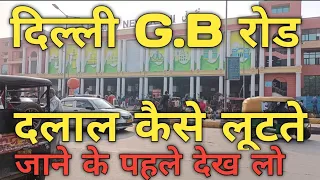 NEW DELHI RAILWAY STATION | LATEST VIDEO NEW DELHI | NEW DELHI LATEST VIDEO