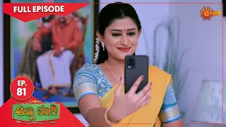 Anna Thangi - Ep 81 | 24 Feb 2022  | Udaya TV Serial | Kannada Serial