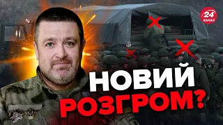 🔥Друга МАКІЇВКА? Що в армії Путіна трапилось на Херсонщині? / ДЕТАЛІ