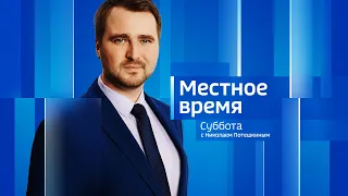 «Вести Алтай» за 2 сентября 2023 года