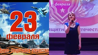 23 ФЕВРАЛЯ! ЗА МУЖЧИН!