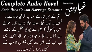 Rude Hero | Cousin Marriage | Shah Family | Romantic | Political Base  Complete Audio Novel