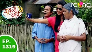 Borola Kai - বৰলা কাই | 16th July 2019 | Full Episode | No 1319