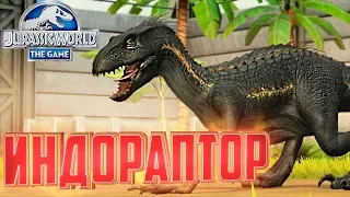 Выводим ИНДОРАПТОРА - Jurassic World The Game #146