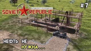 Нефть и радио | Workers & Resources: Soviet Republic #7