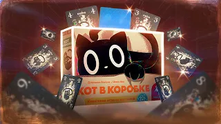 Играем в карточную игру Кот в Коробке