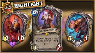 [HearthFun #218] 하스스톤 하이라이트 하스펀 Ep.218 (HearthStone highlights & Awesome Moments)