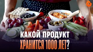 ТОП 7 продуктов, которые хранятся дольше всех