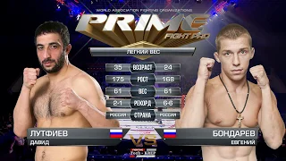 Евгений Бондарев V.S. Давид Лутфиев , MMA fight.