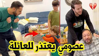 عصومي يسقط بابا على الأرض بقوة ويعتذر | لحظة مخيفة !! 😧