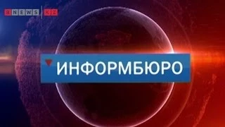Вечерние новости 31 канала (20:00) 09.07.14