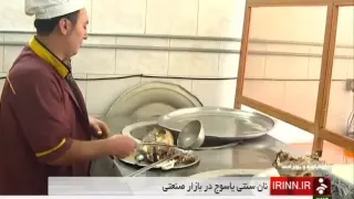 Iran Yasuj county, Oak bread نان بلوط شهرستان ياسوج ايران